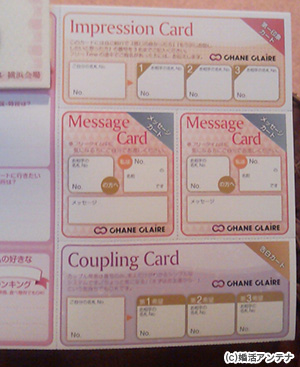 シャンクレールのプロフィールカードとメッセージカード